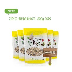 김연도 웰빙혼합 10곡 300g 20봉, 상세페이지참조, 1개