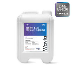 웨이비아 업소용 초음파 세척기 친환경 주방세제 활성세제 13kg, 1개