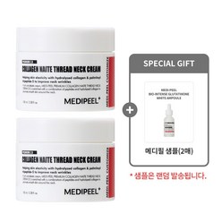 메디필 프리미엄 콜라겐 나이테 실 넥크림 2.0 본품 1+1(본품2개) + 메디필 샘플 랜덤(2매)