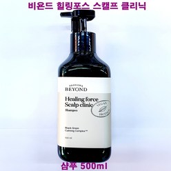 비욘드 힐링포스 스캘프 클리닉 샴푸500ml, 1개, 500ml