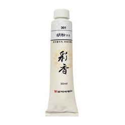 알파 채향 물감 호분 한국화 동양화 50ml