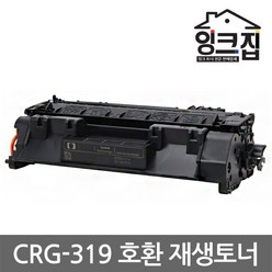 캐논 CRG-319 재생토너 LBP 6300 DN 6303 6304 6633 6650 6653 6654 6680 6684 X MF5870 5873 5950 5956DW