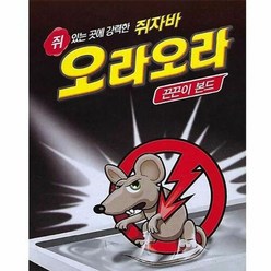 대한민국 쥐덫 쥐 끈끈이 2p 트랩 덫 퇴치, 2개입, 1개