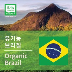 유기농 브라질 1kg 생두 생두도매, 1개