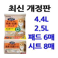 가오 냥토모 화장실 펠렛 고양이 모래 전용 매트(패드) 시트, 2.5L