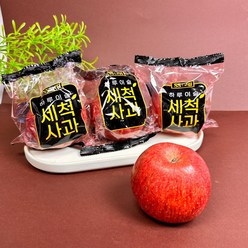 [킹프룻] 고당도 세척사과 2kg 3kg 5kg 소과/중과/대과 껍질채 씹어먹는 사과, 1박스, 세척사과 2kg/소과(10-13과)