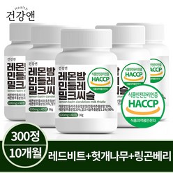 레몬밤 민들레추출물 밀크씨슬 60정, 5통, 60개