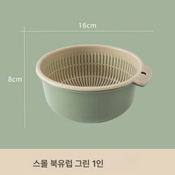 이중 설거지 대야 플라스틱 물빠짐 바구니 물빠짐 쌀뜨개 야채 블루 야채 그릇 가정용 주방 과일 씻기 접시, 작은 북유럽 녹색