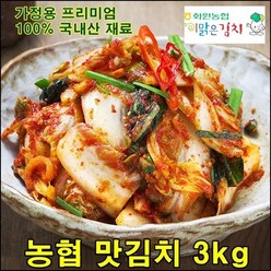 해남 화원농협 맛김치 3kg 이맑은김치, 1개, 100% 국내산 맛김치 3kg