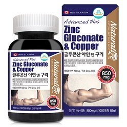 네추럴라이즈 글루콘산 아연 앤 구리 850mg x 100정, 상세페이지 참조, 상세페이지 참조, 상세페이지 참조, 상세페이지 참조, 상세페이지 참조