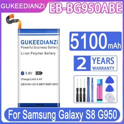 GUKEEDIANZI EB-BG955ABE 배터리 삼성 갤럭시 S8 플러스 SM-G9 S7/S7 Edge, 05 EB-BG950ABE