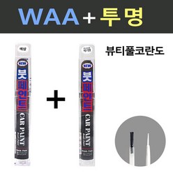 일신 쌍용 뷰티풀코란도 WAA 그랜드화이트 붓페인트 + 투명마감용 붓페인트 15ml