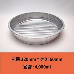 [한라비] 알루미늄 일회용 경냄비 구이/전골 전용 용기(KJ-320)_100개, 뚜껑 포함 (100개)