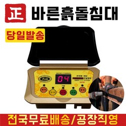 바른흙돌침대 온도조절기, EMI 수동(스티커 고객 직접 부착)