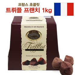세모이 프랑스 초콜릿 18g증정 + 프랑스 트뤼플 초콜릿 1kg 수제 고급 초콜렛 선물