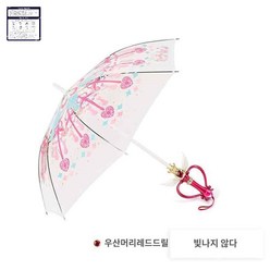 선물 문우산 핑크 COSPLAY 요술봉우산 마법봉