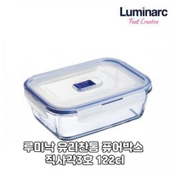 루미낙 유리찬통 퓨어박스 직사각3호 122cl (H7677)_6725