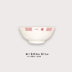 나루토 라면그릇 라멘 세라믹 도자기 면기 일본 애니메이션 키덜트 소장템, 일락라면 그릇 클래식 버전 + 젓가락