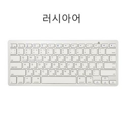 다국어 무선 블루투스 키보드, 은백색, bluetooth Keyboard, 러시아어