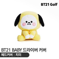 BT21 BABY 골프 드라이버 커버 치미, 단품