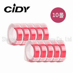 Cidy 엠보싱 또각이 리필 테이프 9mm x 3M, 10롤, 핑크