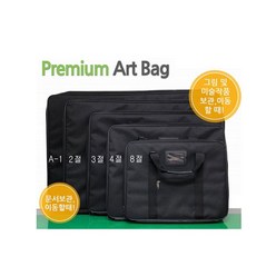 화구가방 A-1절 (95.5X65) 고급아트백 미술 도면가방