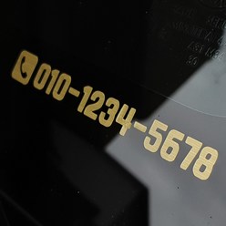 차량용 오토바이용 심플한 주차 전화번호 스티커, 5 x 55cm, 10. 무광 블랙, 1개