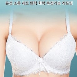 가슴관리 여성패치 미유뷰티 제품 가슴패치 패치