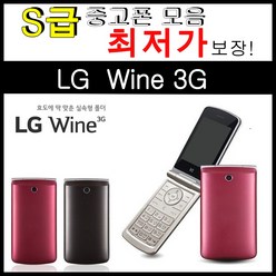 와인 3G LG-T390K 효도폰 학생공부폰 알뜰폰 KT 2G폰 3G폰 폴더폰 무약정 공기계, 중고-LG-T390K-와인