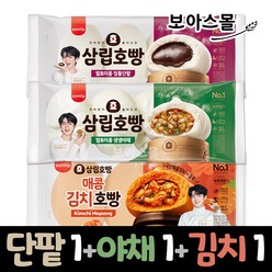 삼립호빵 묶음 3봉 ( 김치1 + 야채1 + 단팥1 )