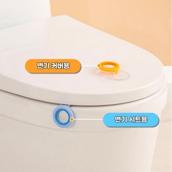 변기뚜껑 부착형 시트 변기커버 위생 손잡이, 변기 커버용_화이트