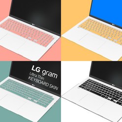 LG그램 노트북 14인치 15인치 16인치 17인치 키보드 스킨 / 16ZD90R 16ZD90P 16ZD95P 16ZD90Q 16ZD95Q 16T90P, 키스킨 14인치 옐로우, 1개