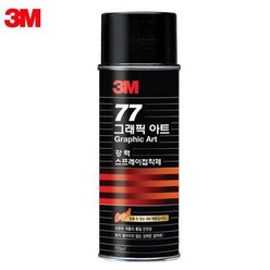 3M 그래픽아트 77 강력 스프레이 접착제 155ml 도배 벽지 풀, 1, 1개