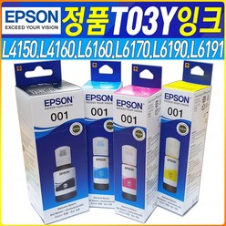 EPSON 001 정품 무한잉크 사용기종 엡손L6190, 001정품_검정색