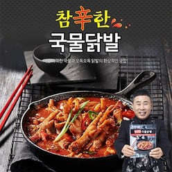 [원앙닭발] 참신한 국물닭발 x 10팩, 10개, 800g