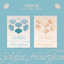 [CD] 오마이걸 (OH MY GIRL) - 미니앨범 9집 : Golden Hourglass [2종 중 1종 랜덤발송] : 포토북 + 스티커 + 포토카드 2...