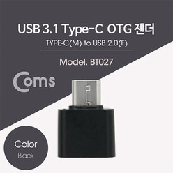 LG V50 씽큐 USB C타입 OTG젠더
