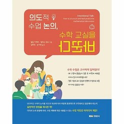 공부서점 Top Voca 1 : 핵심동사 콜로케이션, 단품없음