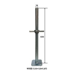 잭베이스잭/자키베이스/오르내림쇠/규격 볼트지름34mm에 길이 600mm/가설재, 1개