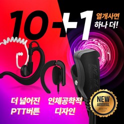 잘텍 JX-200무전기이어폰마이크 경호용 / 라이트귀걸이형 / 프리미엄귀걸이형 3종선택, 경호용(튜브형)