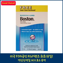 보스톤 단백질제거제 5ml, 1개