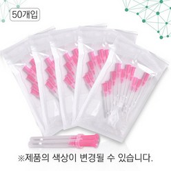 동방메디컬 라비엘 매선침 31G-30mm 50개입, 단품, 라비엘매선침31G-30mm