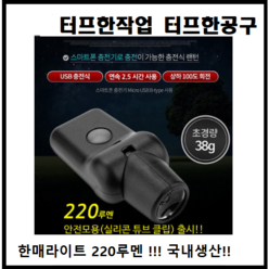 한매라이트밤빛