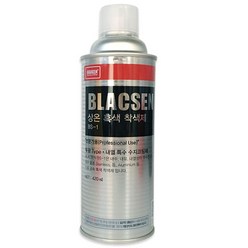 나바켐 BLACSEN BS-1 상온 흑색 착색제 420ml 브락센 무광 방청 코팅제 내열, 1개