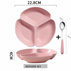 다이어트식판 나눔접시 식판 트레이 삼절 나눔접시 식판 3칸 칸막이 4칸 나눔접시, 9인치 3칸 접시(핑크)에 숟가락 얹기, 1개