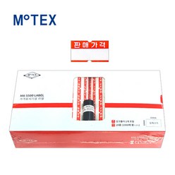 모텍스 가격표시기 MX-5500용 라벨 20롤+잉크롤러 1개, 판매가격(하얀글씨))