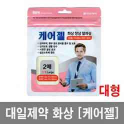 대일제약 케어젤 드레싱 화상용 쿨링밴드 대형 2매 화상밴드, 1개