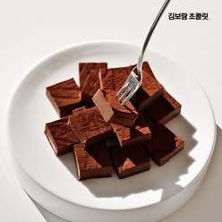 김보람 초콜릿 김보람초콜릿 수제 밀크 생초콜릿(파베 28pcs/150g) 원산지 : 상세설명 참조