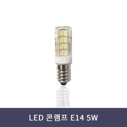 LED 콘램프 E14 5W 주광색 주백색 전구색 콘벌브 미니전구 샹들리에 펜던트 전구, 주광색(하얀빛), 1개