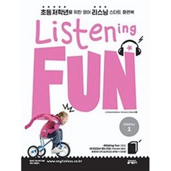 리스닝 펀 Listening Fun Starter 1 : 초등 영어 리스닝 스타트 훈련북, 키출판사